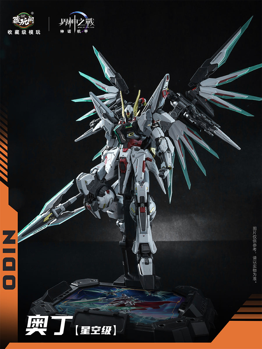 HiPlay CANG TOYS 蔵玩閣 1/100 界神戦争 スタークラス オーディン 色分け済みプラモデル 組み立てキット