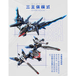 HiPlay 摩動核 MOTOR NUCLEAR 幻賜 MNP-CR01 色分け済みプラモデル 組み立てキット