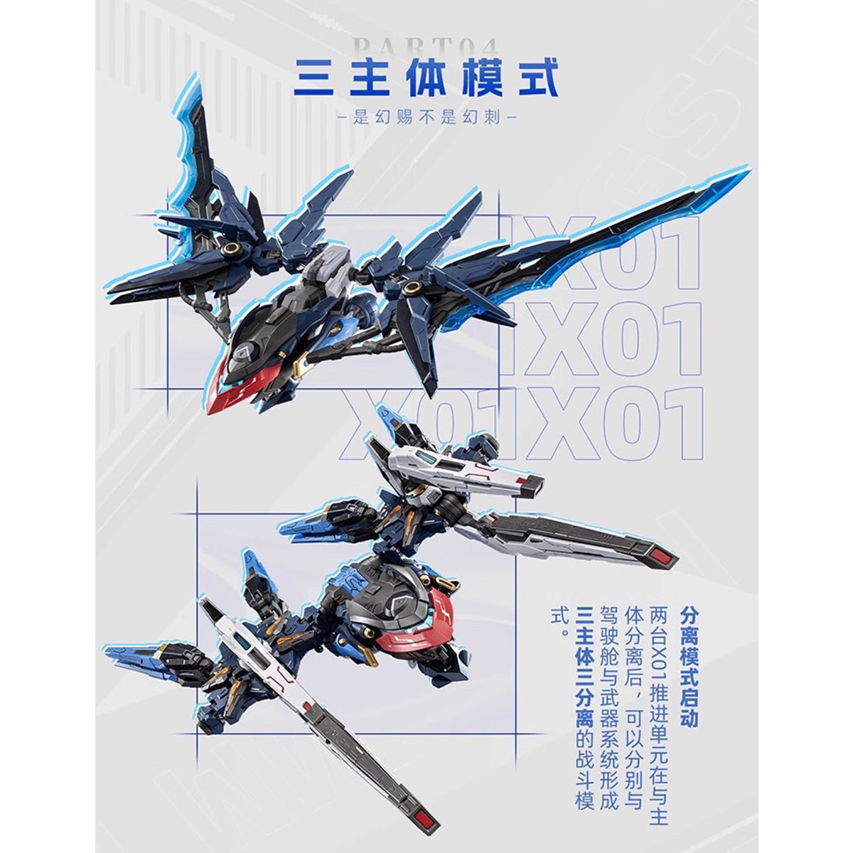 HiPlay 摩動核 MOTOR NUCLEAR 幻賜 MNP-CR01 色分け済みプラモデル 組み立てキット