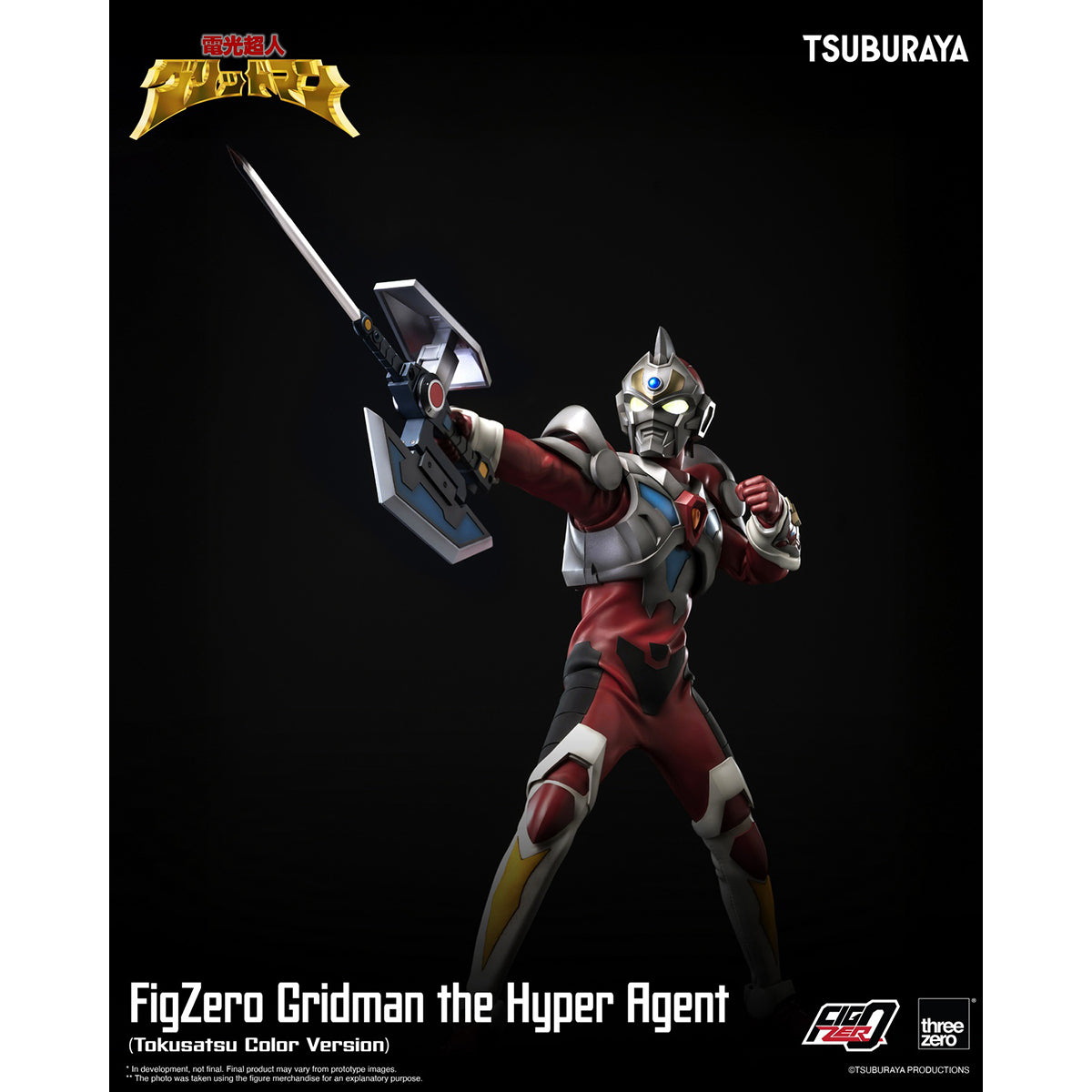 HiPlay Threezero フィグゼロ 電光超人グリッドマン 特撮カラー版 3Z0908 可動フィギュア 塗装済み 完成品