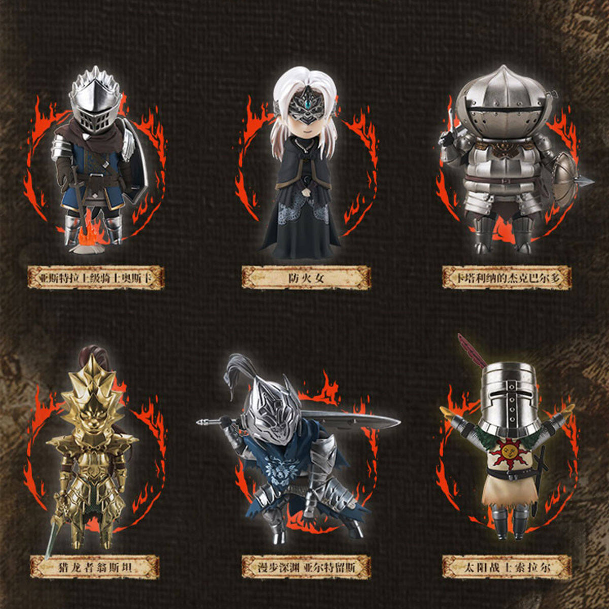 HiPlay ACTOYS DARK SOULS ダークソウル 第1弾 ブラインドボックス