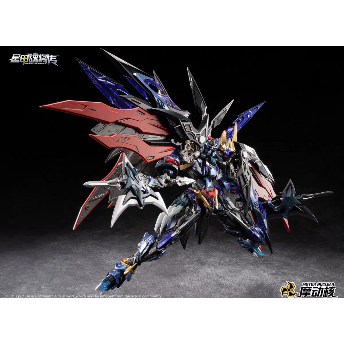 HiPlay 摩動核 MOTOR NUCLEAR MNP-XH16A  典韋 色分け済みプラモデル 組み立てキット