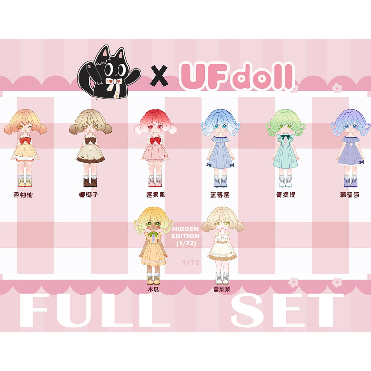 UFDOLL 1/12 フルーツシリーズ BJD ブラインドボックス