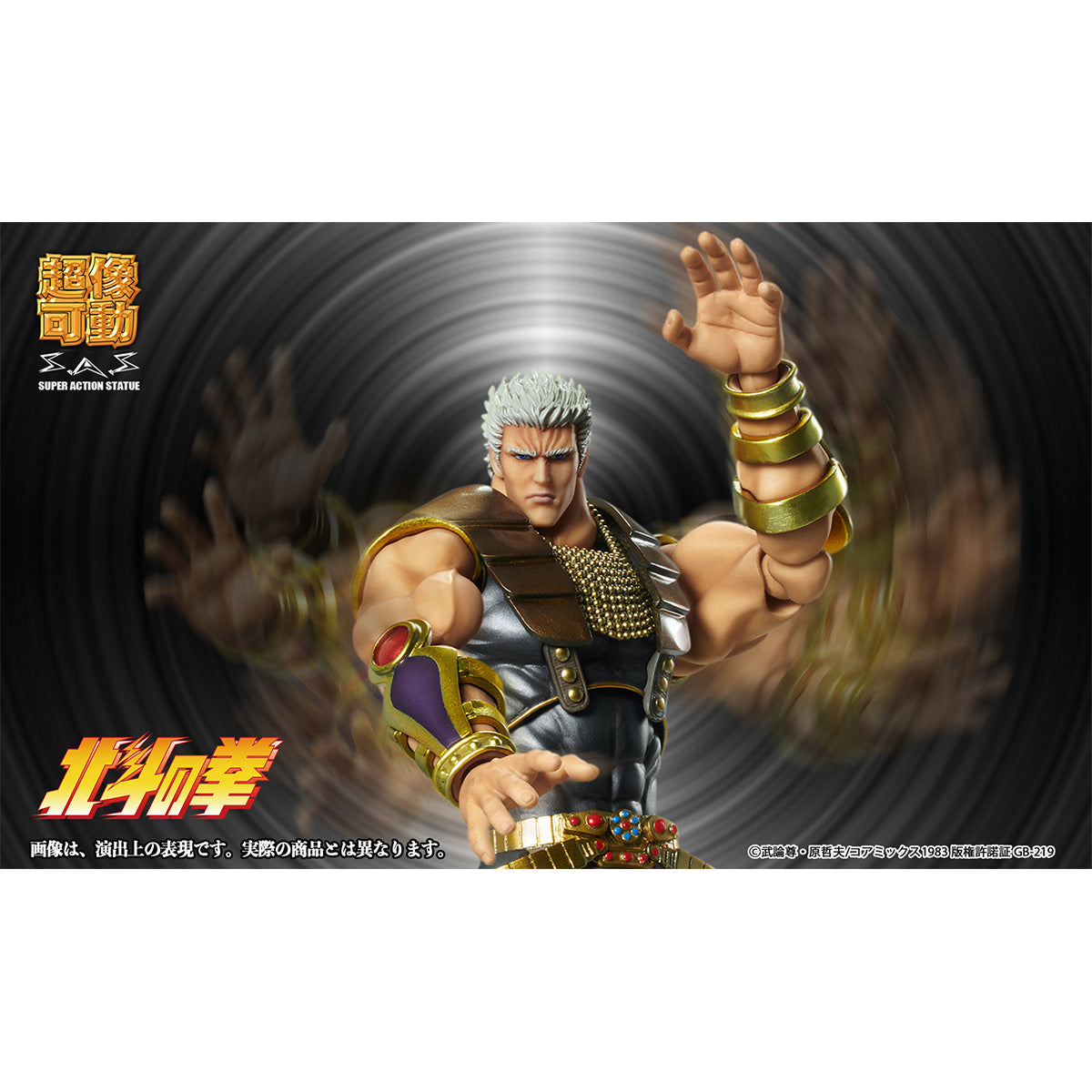 HiPlay Medicos 北斗の拳 長兄 ラオウ 可動フィギュア 塗装済み 完成品 アクションフィギュア