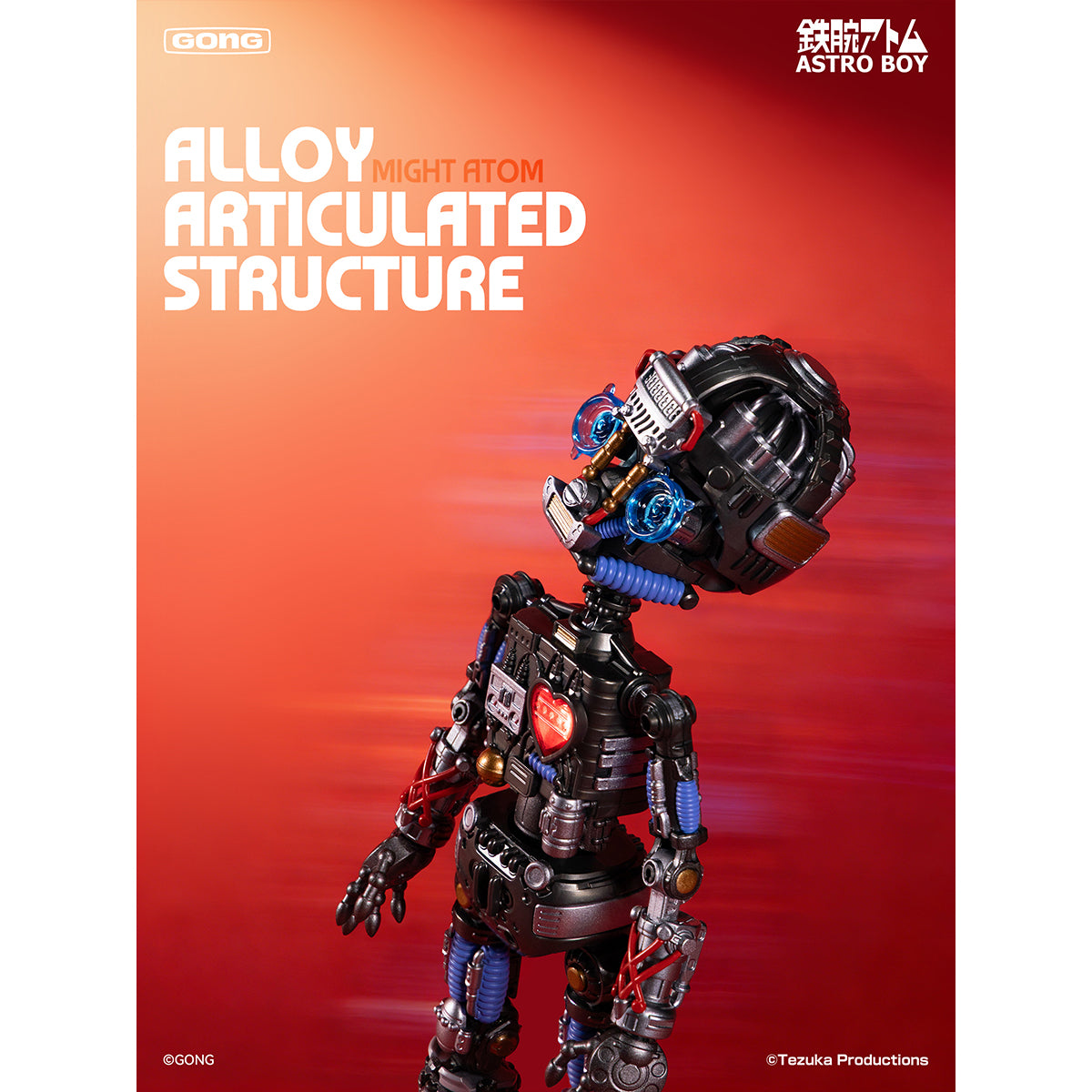 HiPlay GONG Studio Astro Boy 鉄腕アトム 可動フィギュア 塗装済み 完成品
