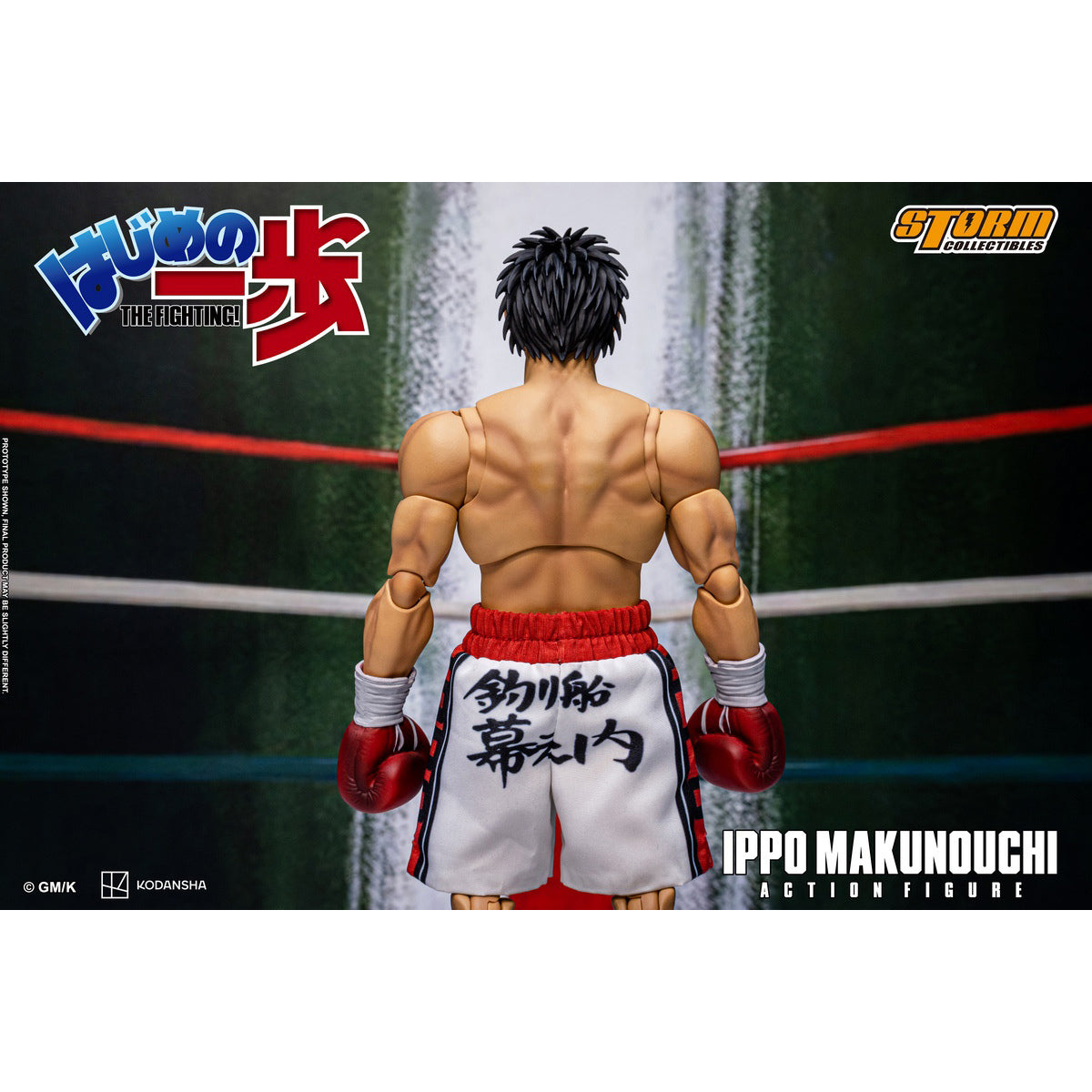 Storm Collectibles はじめの一歩 幕之内一歩 HAIP01