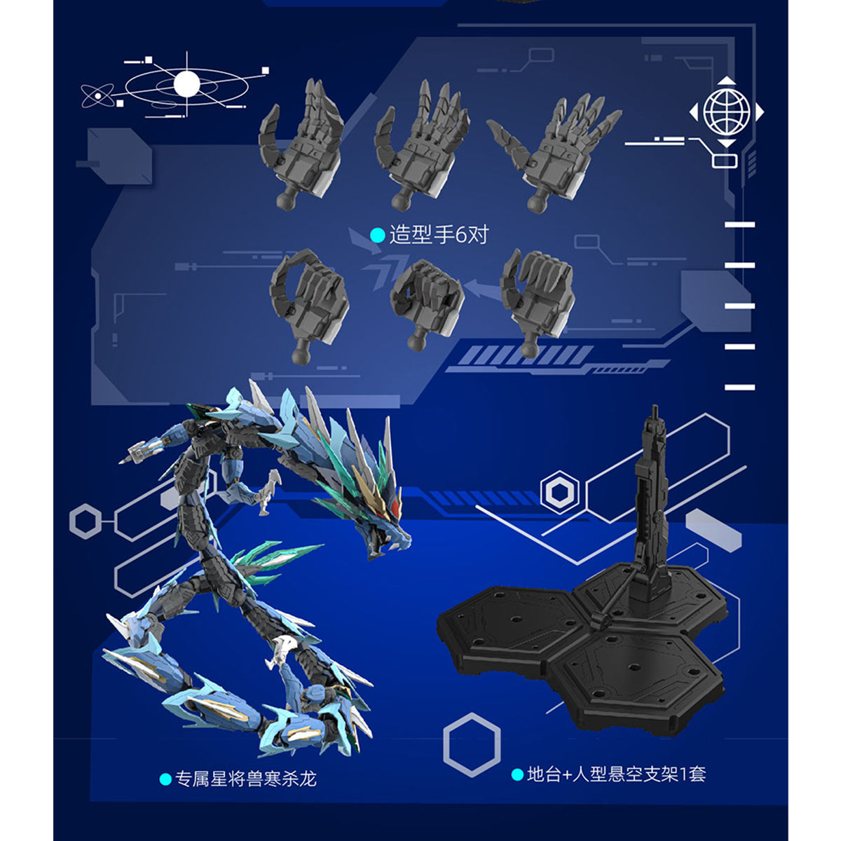 HiPlay 摩動核 MOTOR NUCLEAR 敖丙 ゴウボン MNP-XH03 色分け済みプラモデル 組み立てキット
