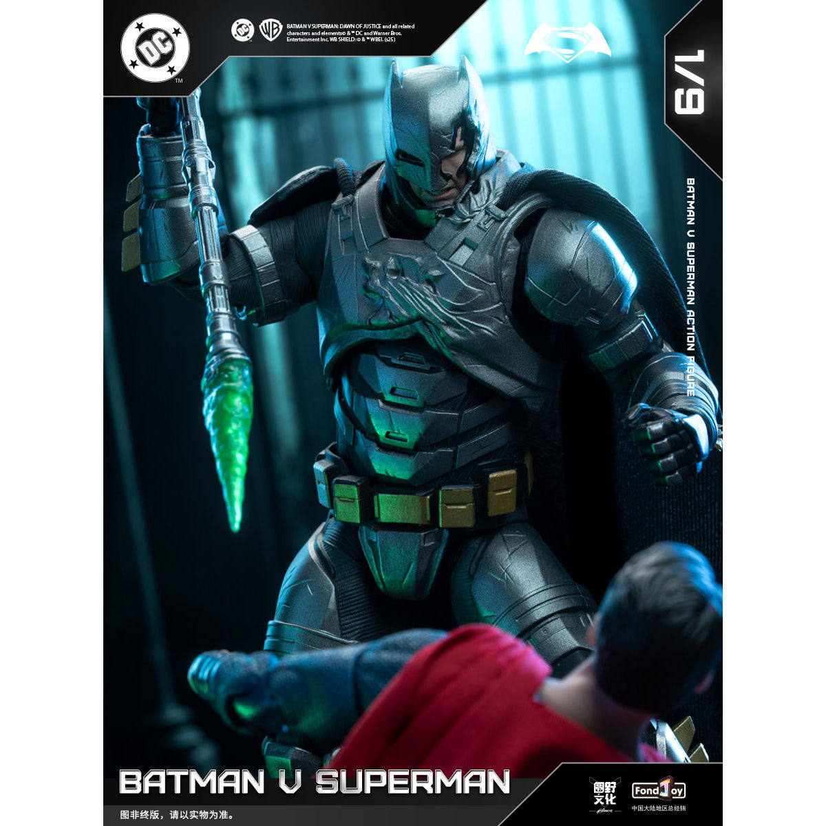HiPlay Fondjoy 1/9 DCシリーズ BVS デラックスセット DC1020 可動フィギュア 塗装済み 完成品