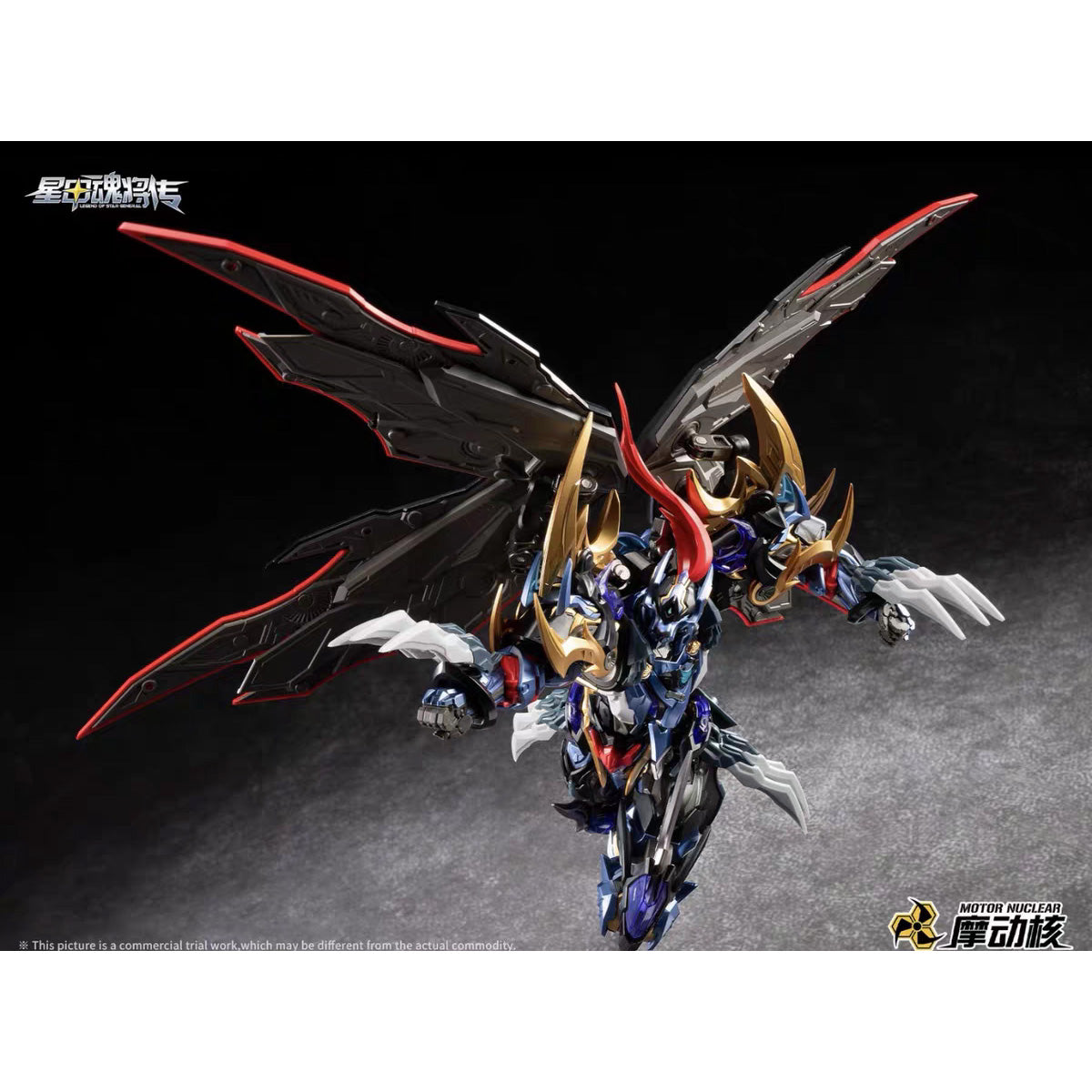 HiPlay 摩動核 MOTOR NUCLEAR MNP-XH16A  典韋 色分け済みプラモデル 組み立てキット