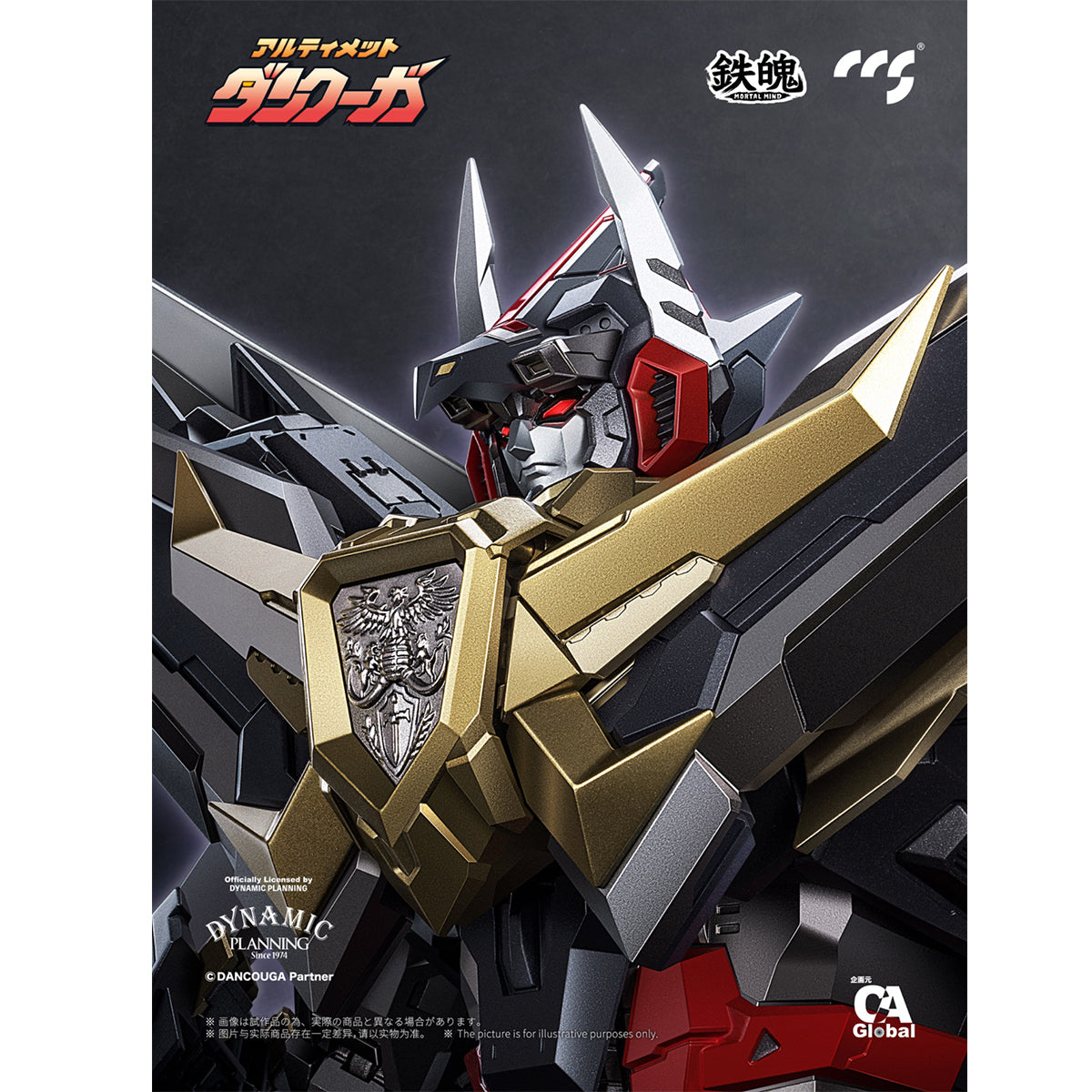HiPlay CCSTOYS 鉄魄 『スーパーロボット大戦OG』 アルティメットダンクーガ  CCSMM202508A 可動フィギュア 塗装済み 完成品