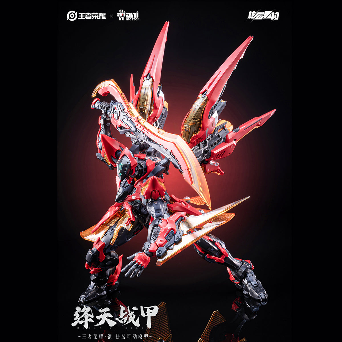 HiPlay Animester 大漫匠 王者栄耀 鎧 絳天戦甲 色分け済みプラモデル 組み立てキット