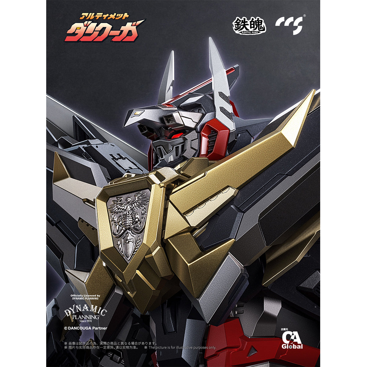 HiPlay CCSTOYS 鉄魄 『スーパーロボット大戦OG』 アルティメットダンクーガ  CCSMM202508A 可動フィギュア 塗装済み 完成品