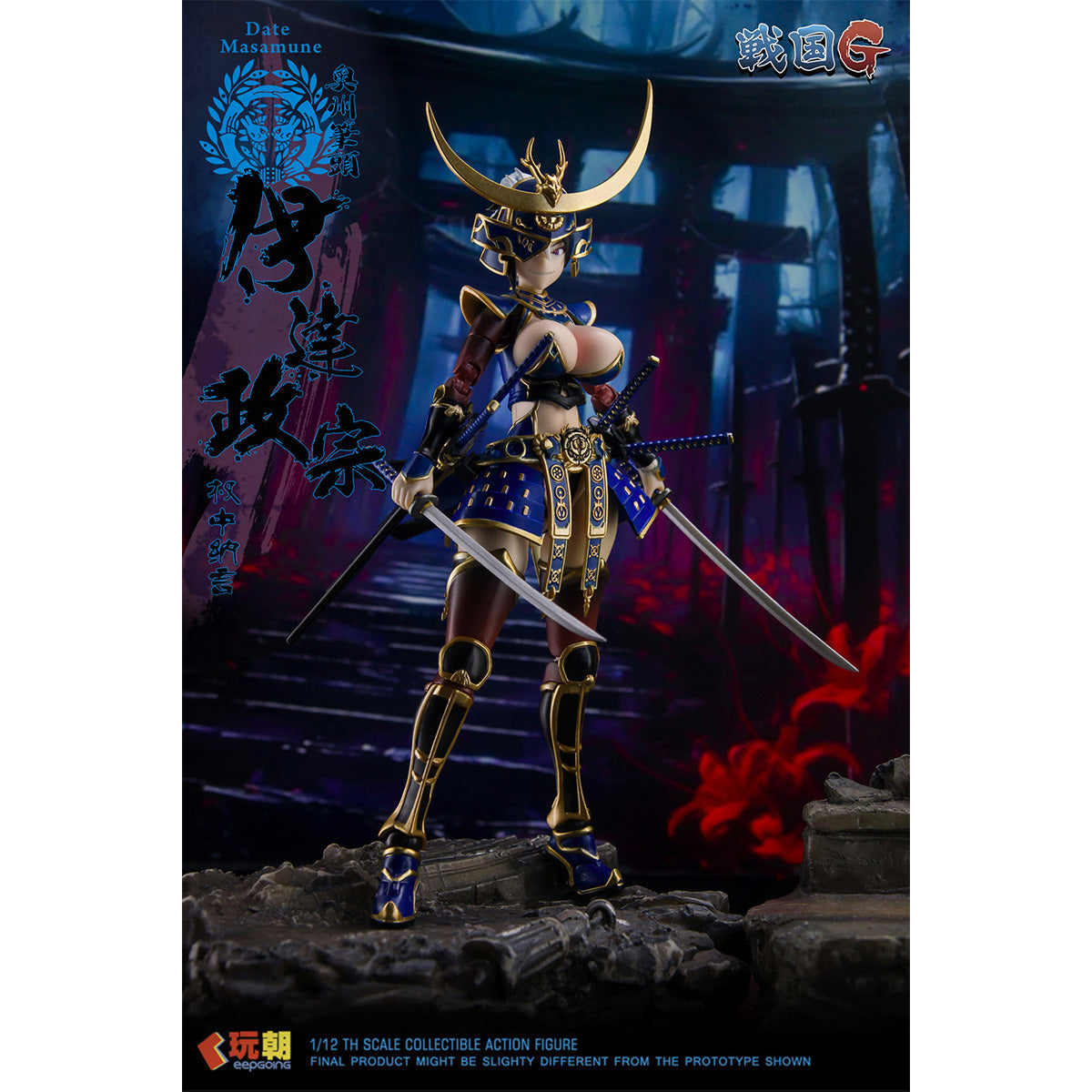 HiPlay 玩朝玩具 1/12 戦国Gシリーズ 伊達政宗 可動フィギュア 塗装済み 完成品 アクションフィギュア