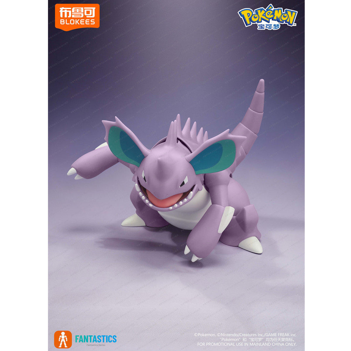 ブルコ ポケモン ミラクルエディション - ニドキング