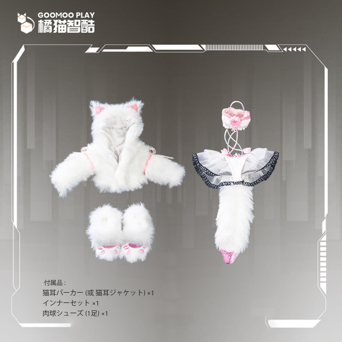 キャットガール GM-N-007 メカ娘用 女性