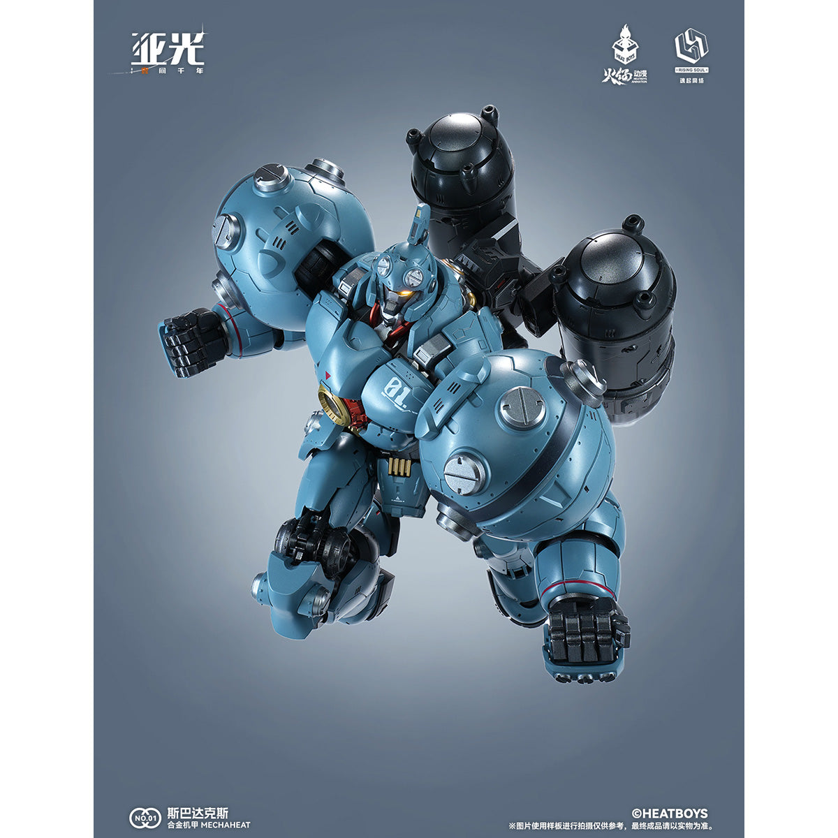 HiPlay HEATBOYS Mechaheatシリーズ 星間千年 スパルタクス HB0083 可動フィギュア 塗装済み 完成品