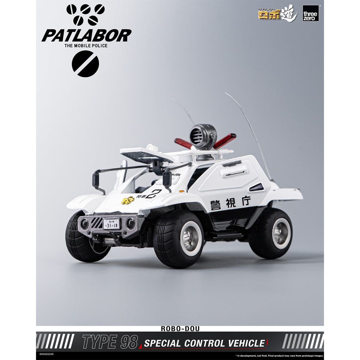 HiPlay Threezero 機動警察パトレイバー ロボ道 98式特型指揮車 1/35 3Z02900W0 可動フィギュア 塗装済み 完成品