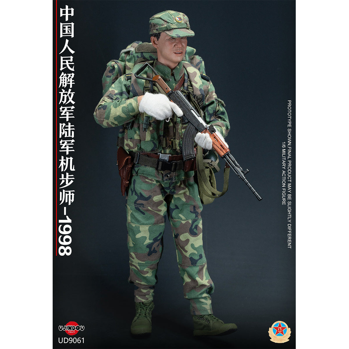 HiPlay UJINDOU 1/6 中国人民解放軍 機械化歩兵師団 1998 UD9061 可動フィギュア 塗装済み 完成品 アクションフィギュア