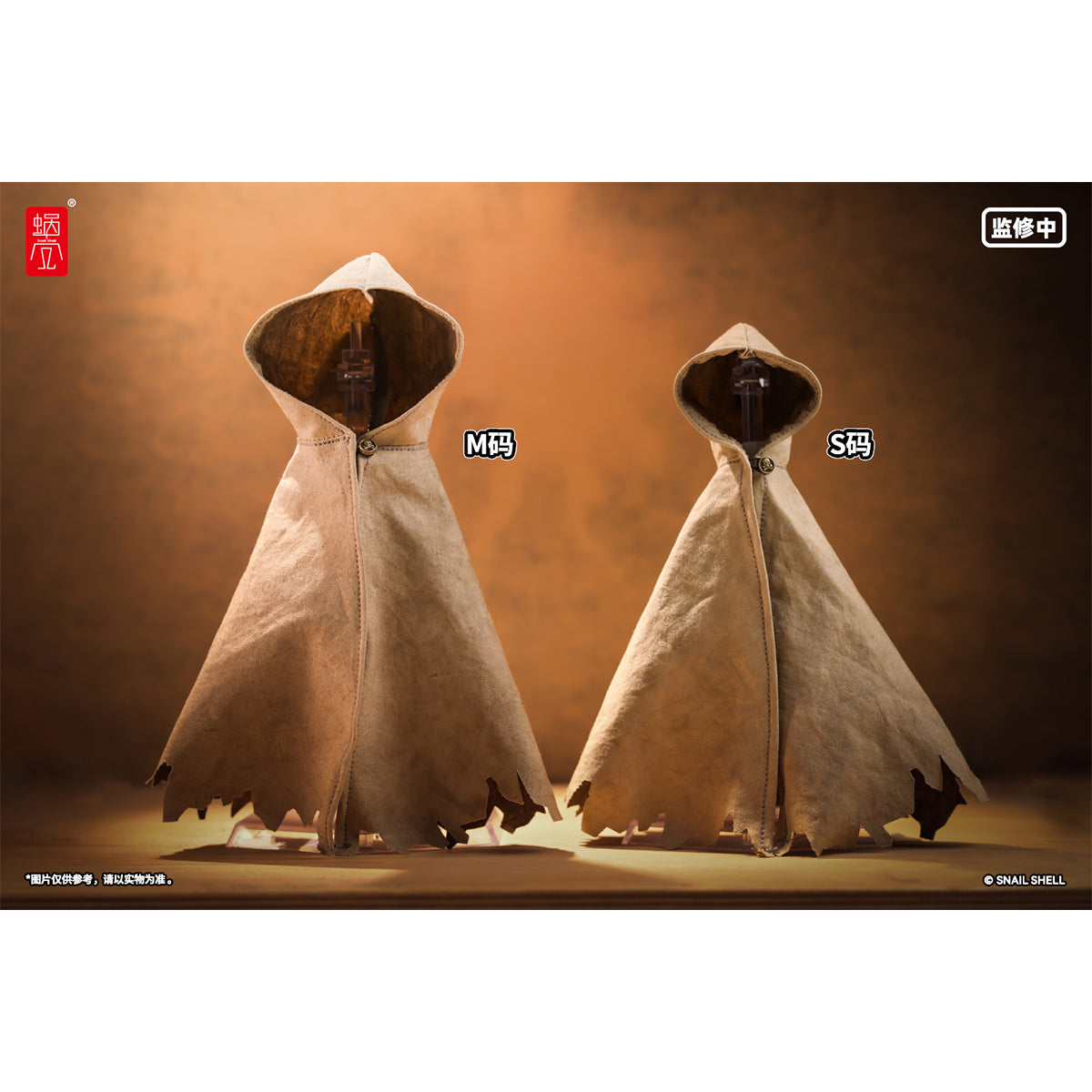 HiPlay 蝸の殻 Snail Shell ウェザリングフード付きマント デザート 女性 フィギュア用 服 洋服 セット