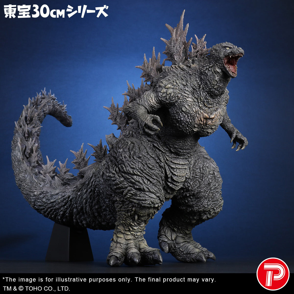 HiPlay X-PLUS ゴジラ 大衝撃 411-200461C 塗装済み完成品フィギュア モンスター