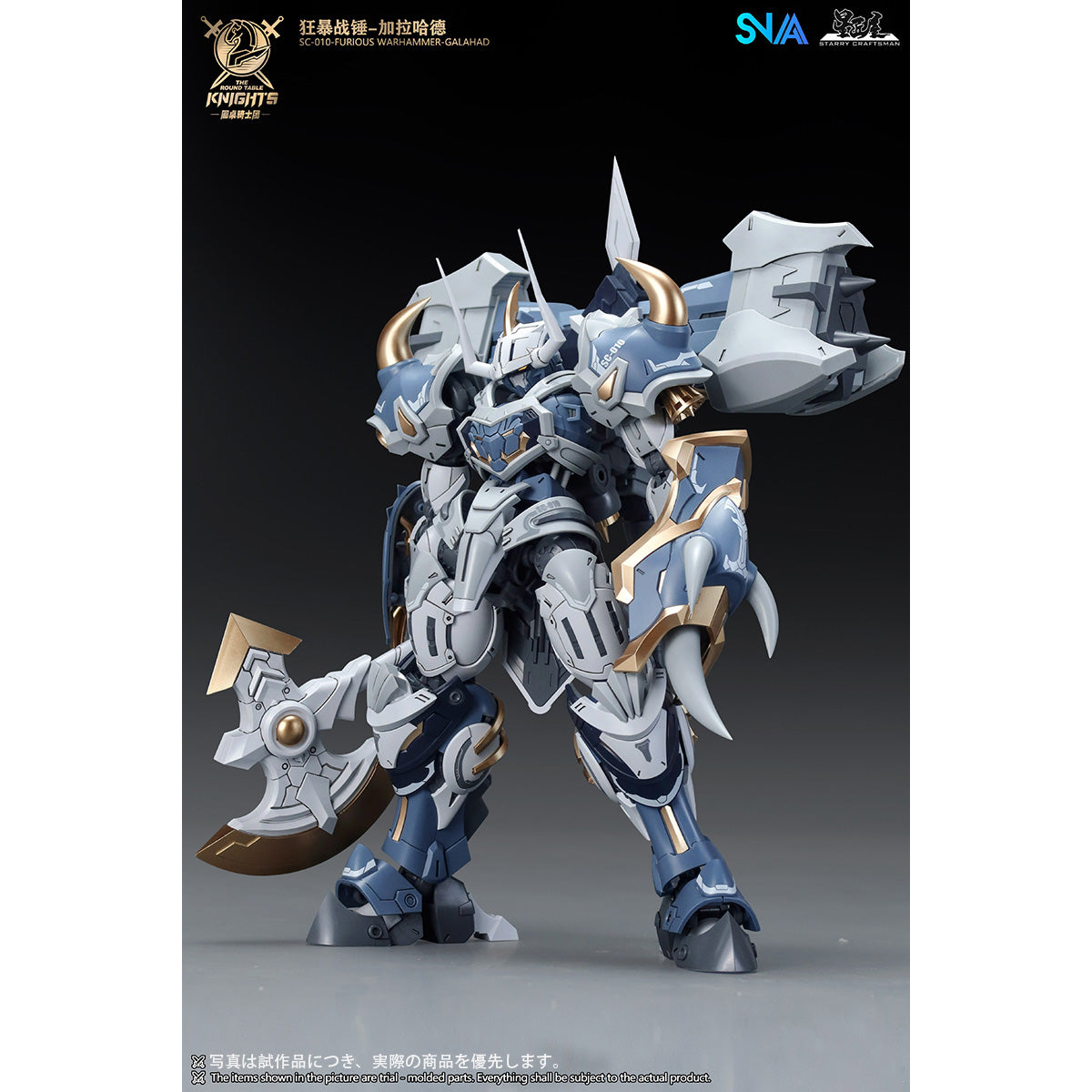 HiPlay SNAA 1/144 円卓の騎士団 狂暴の戦槌 ガラハッド SC-010 色分け済みプラモデル 組み立てキット
