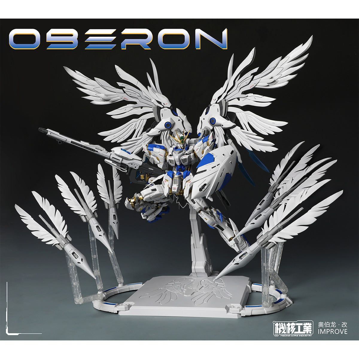 HiPlay 機核工業 1/100 天衛 オベロン・改 OBERON 色分け済みプラモデル 組み立てキット