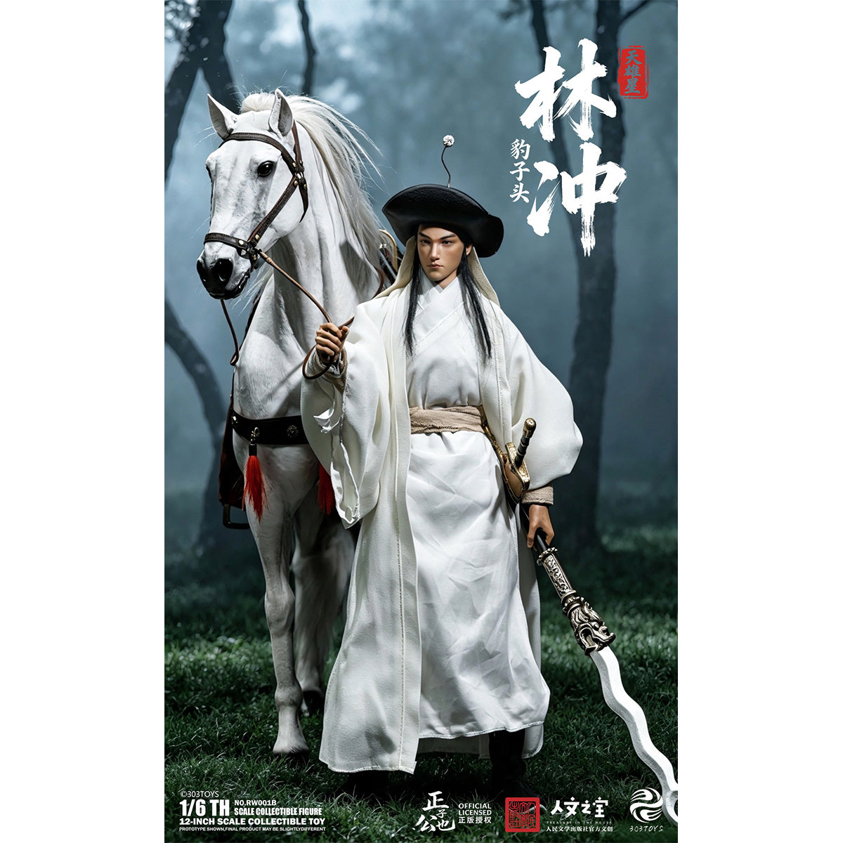 303TOYS 1/6 正子公也 水滸伝 天雄星 林冲 RW001
