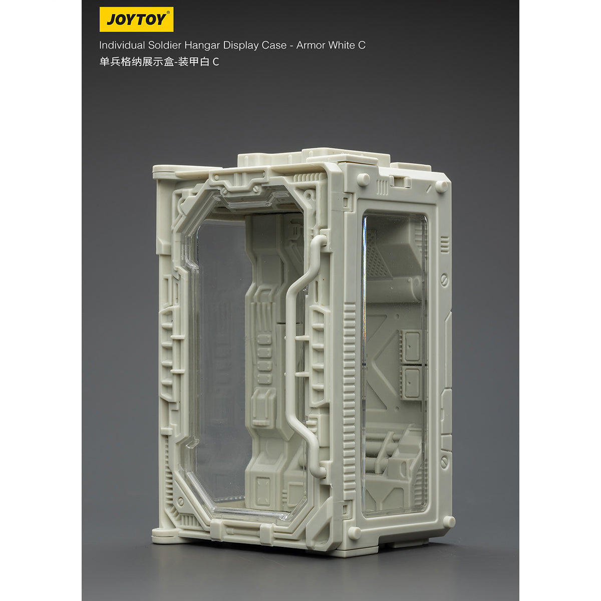 JOYTOY 1/25 シングルユニット格納展示ケース JT02038-JT02113