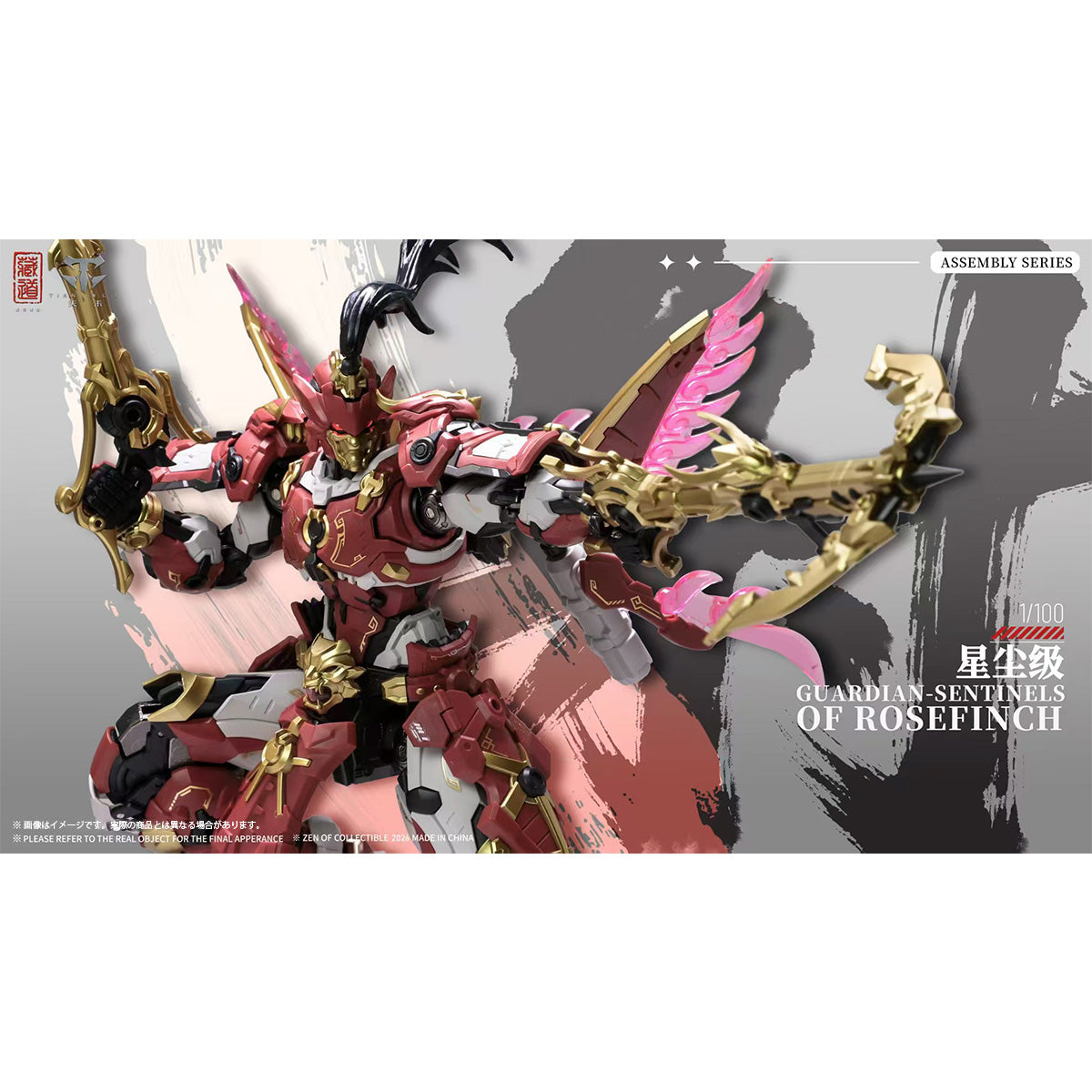 巡界使 赤羽 デラックス版 合金フレーム CD-AS-03DX