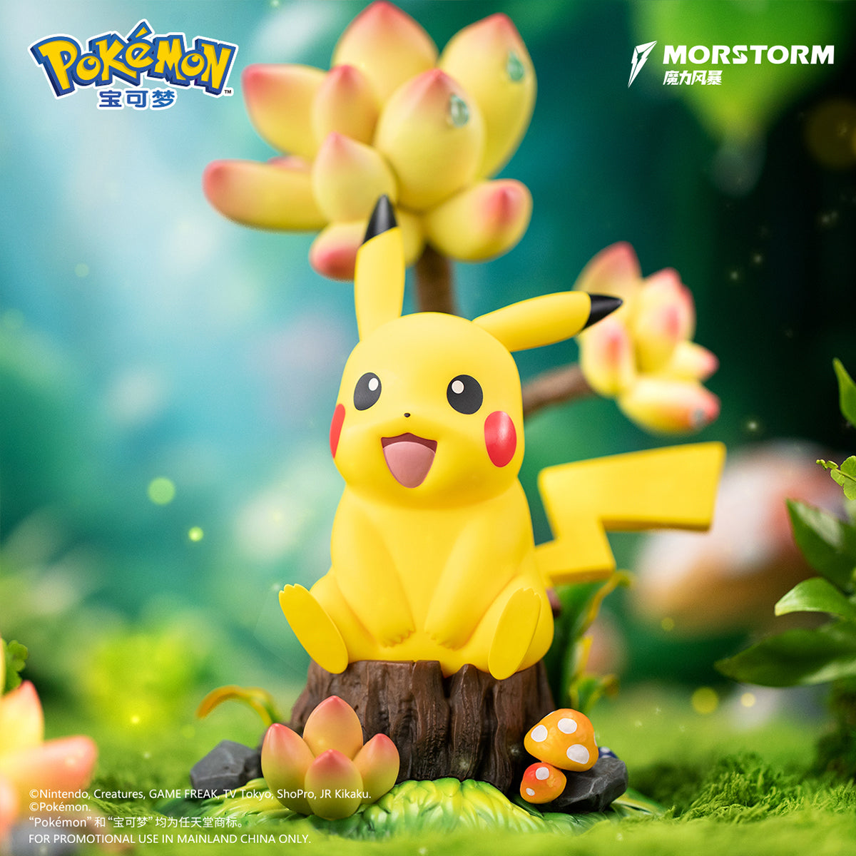 MORSTORM ポケモン
