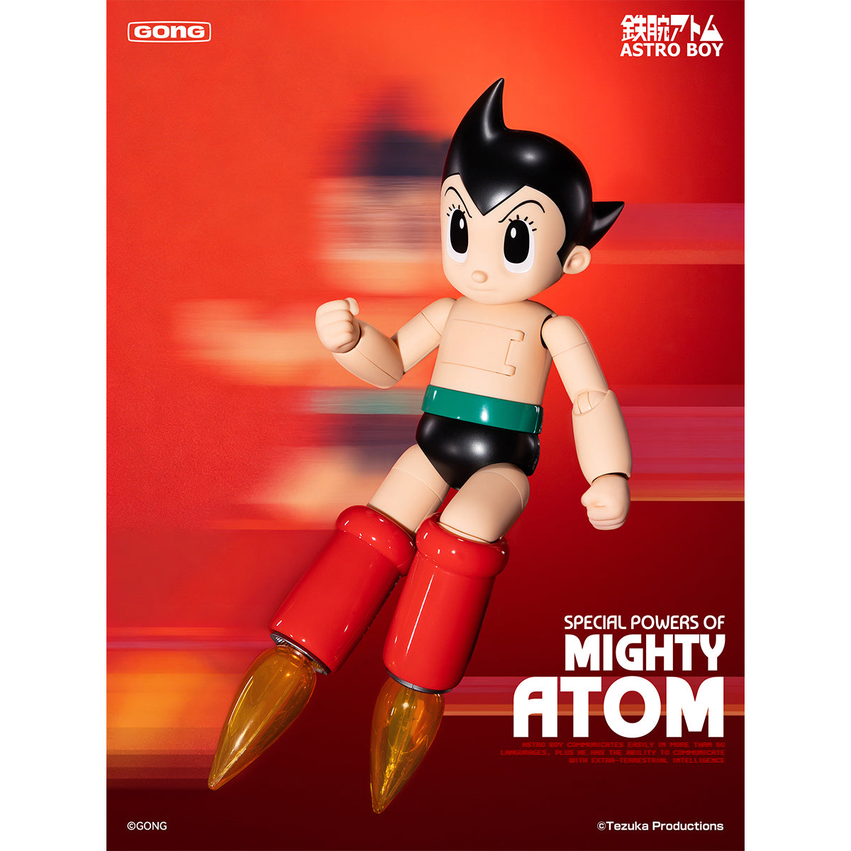 HiPlay GONG Studio Astro Boy 鉄腕アトム 可動フィギュア 塗装済み 完成品