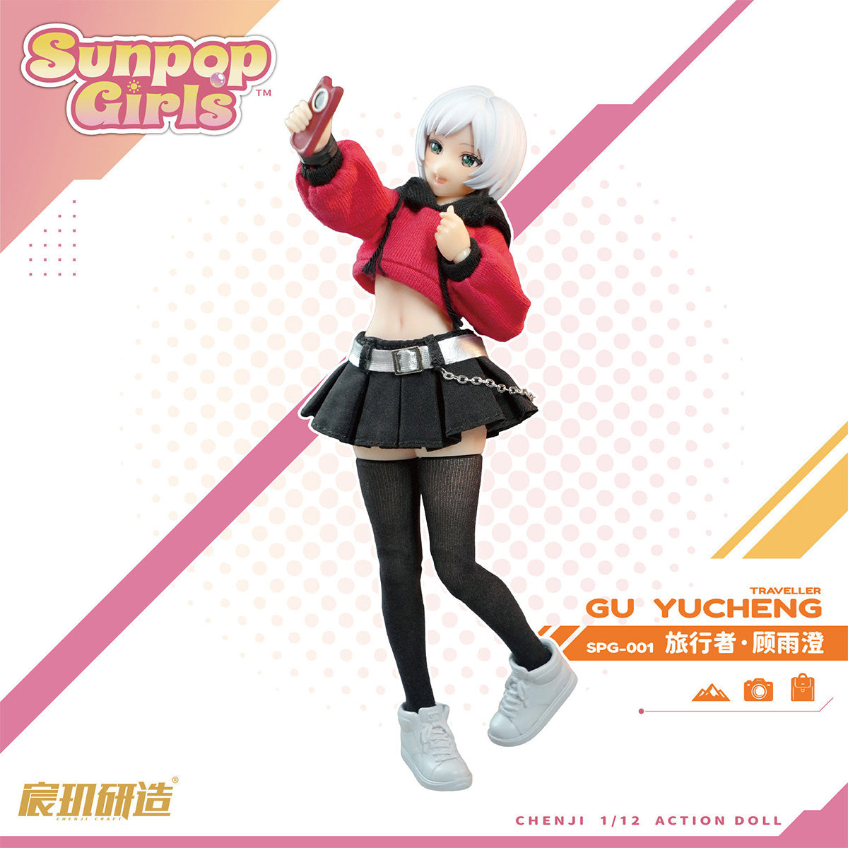 宸玑研造 SUNPOP GIRL 1/12 顧雨澄 SPG-001 アクションフィギュア 塗装済み 完成品