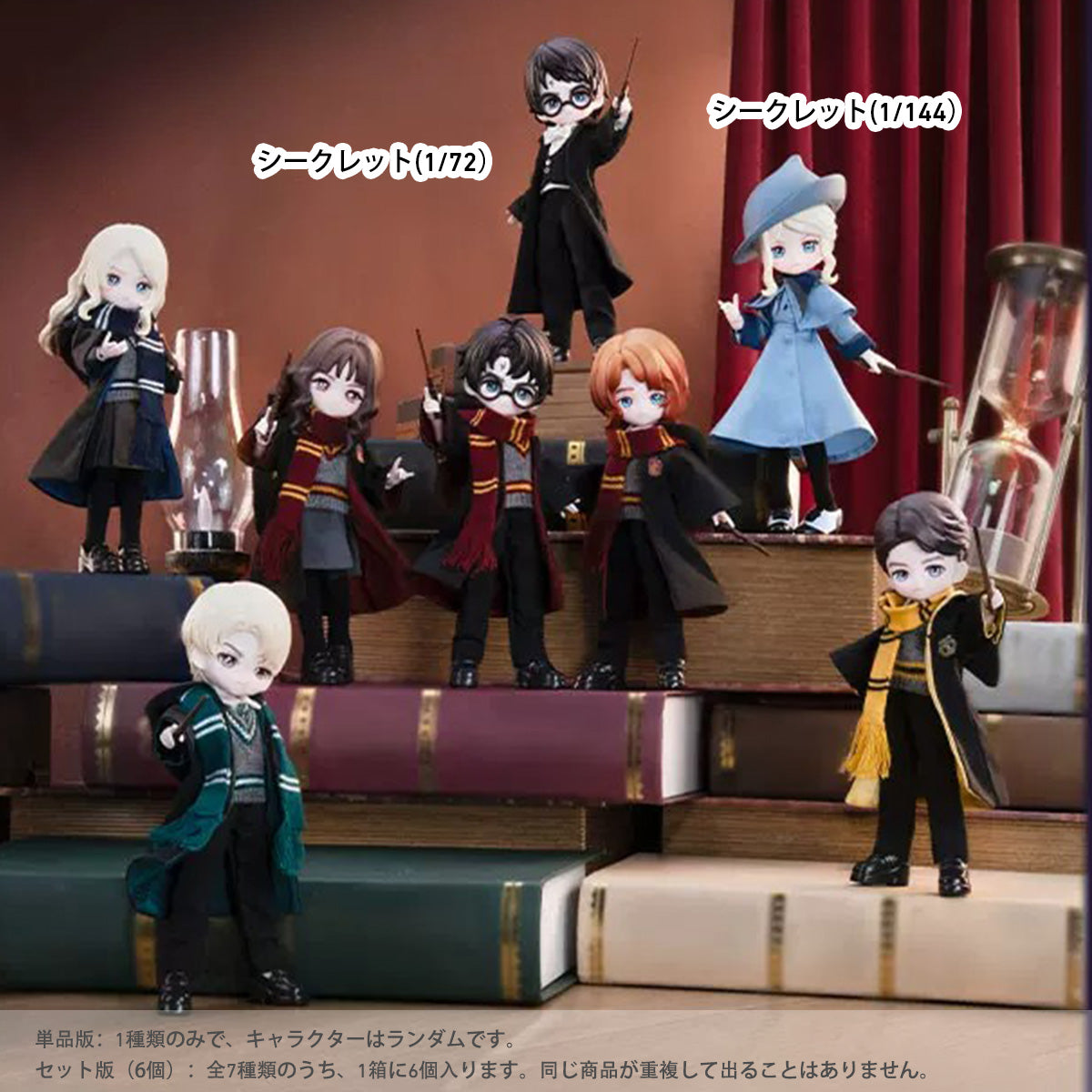 COME4FREE ハリー・ポッター シリーズ BJD ブラインドボックス 2025017
