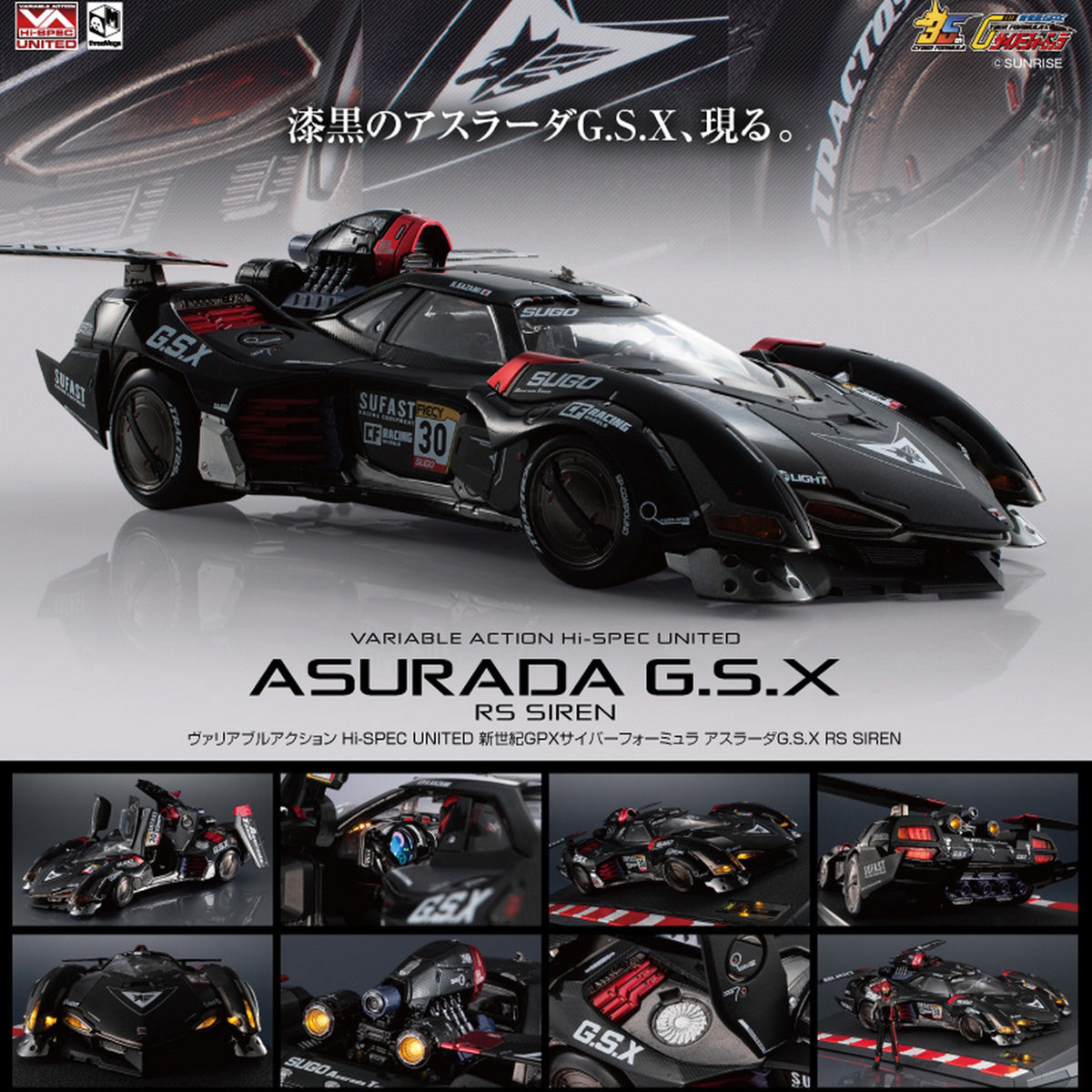 新世紀GPXサイバーフォーミュラ アスラーダG.S.X 3M09740W