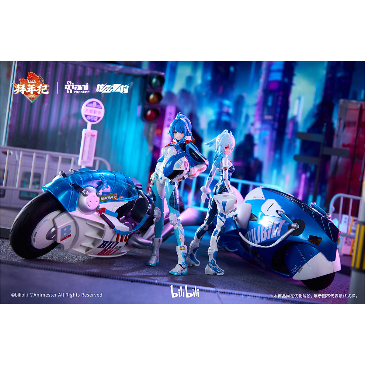 HiPlay Animester 核金重構 1/12 bilibili スピードスリップストリーム 拜年紀 美少女 可動フィギュア 塗装済み 完成品