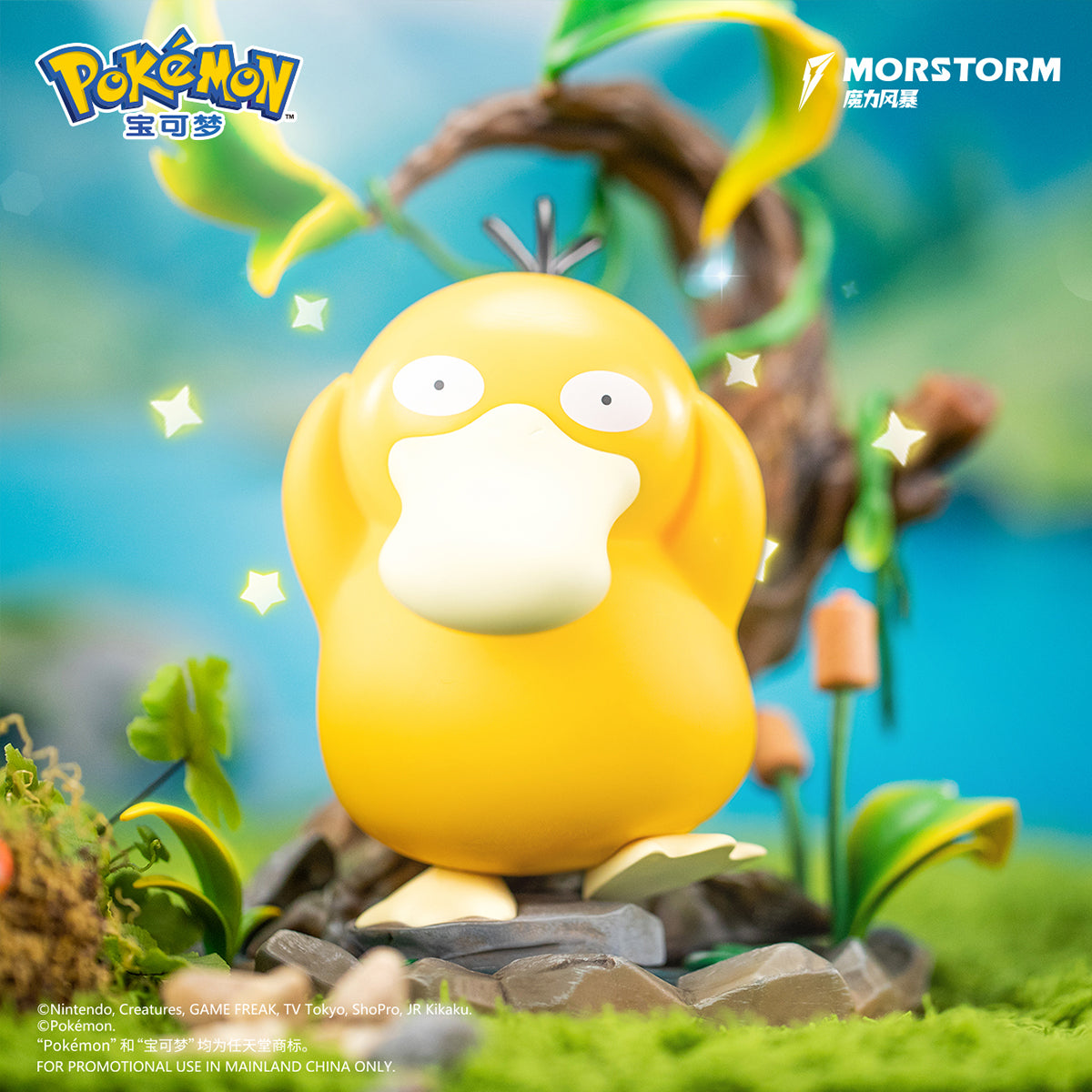 MORSTORM ポケモン