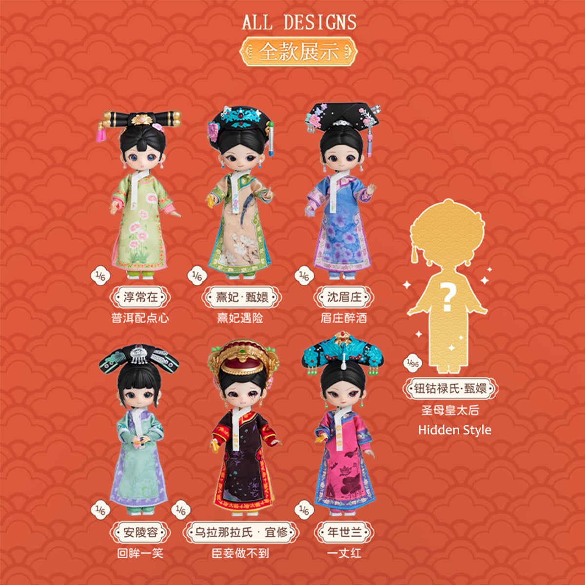 HiPlay Simontoys 『宮廷の諍い女』 コラボレーション 12分BJD ブラインドボックス