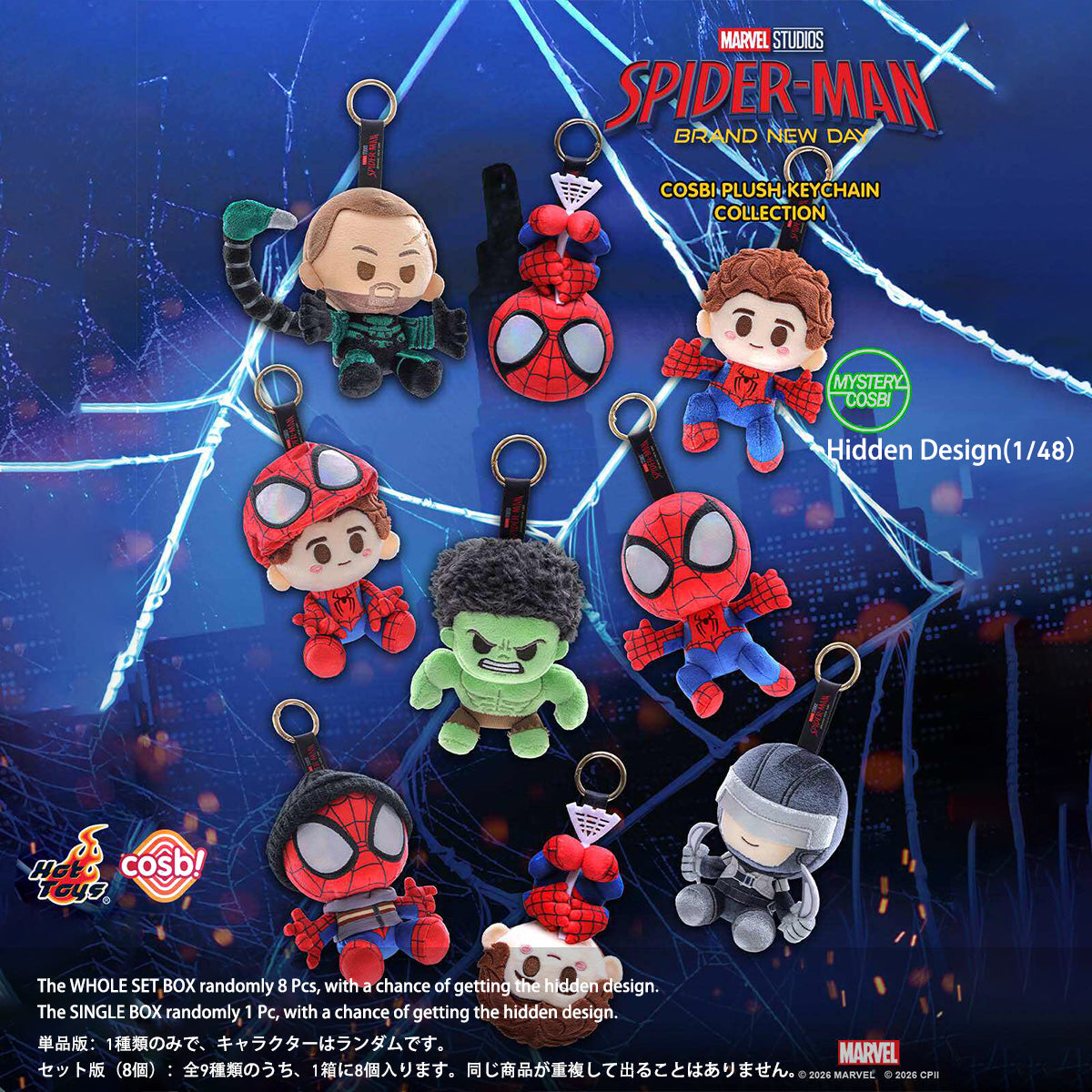 Hot Toys スパイダーマン：ヒーローズ・リボーン マスコット