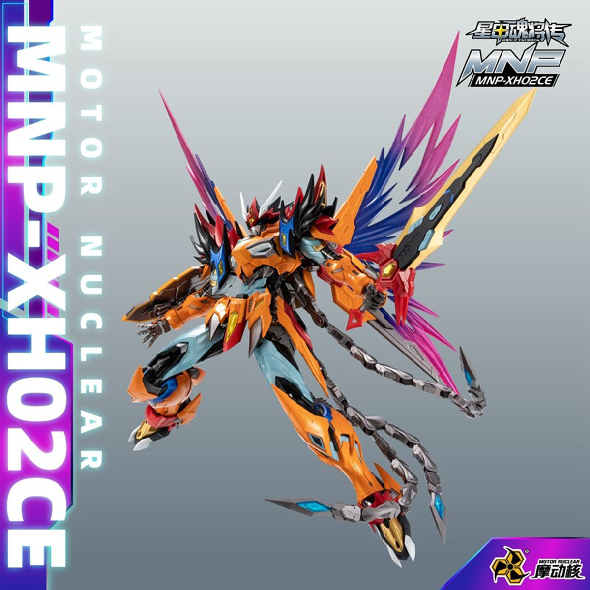 摩動核 曹仁 星の色精製版 MNP-XH04T 色分け済みプラモデル 組み立てキット