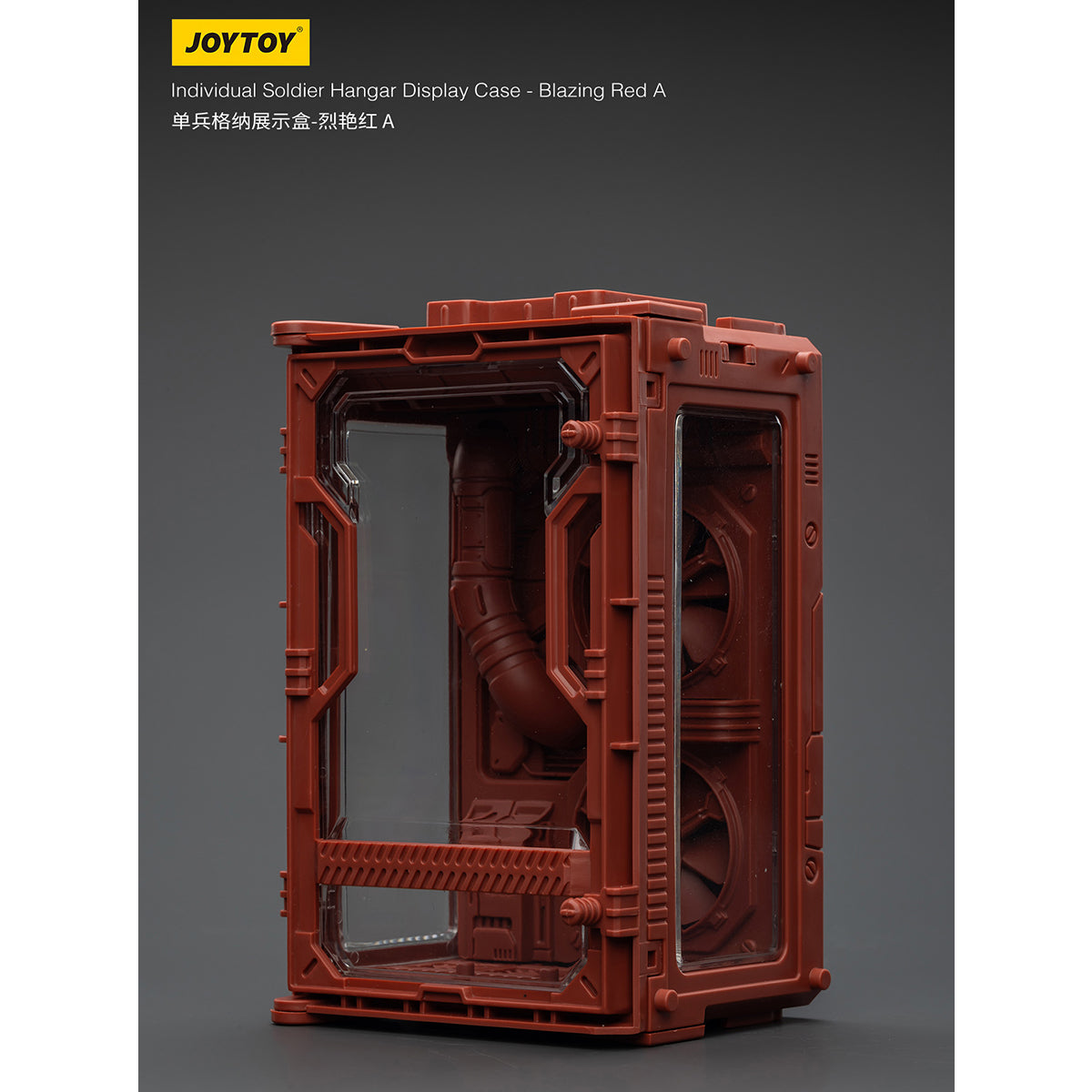 JOYTOY 1/25 シングルユニット格納展示ケース JT02120-JT02205