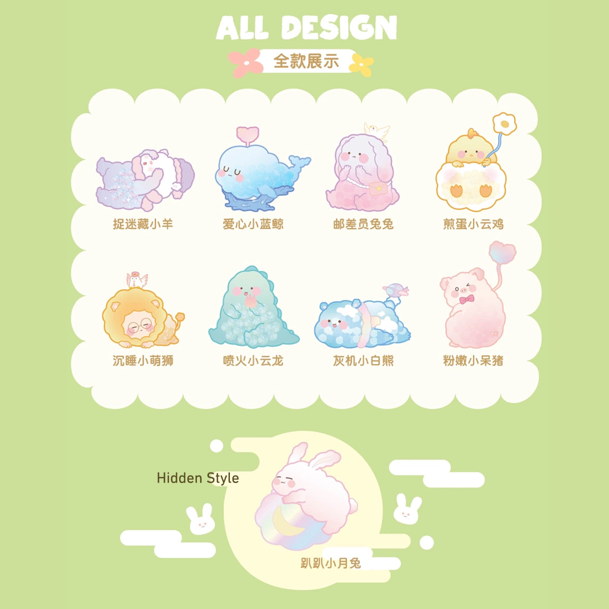 HiPlay Simontoys DONKEE ドンキー 雲の動物ファンタジー ブラインドボックス