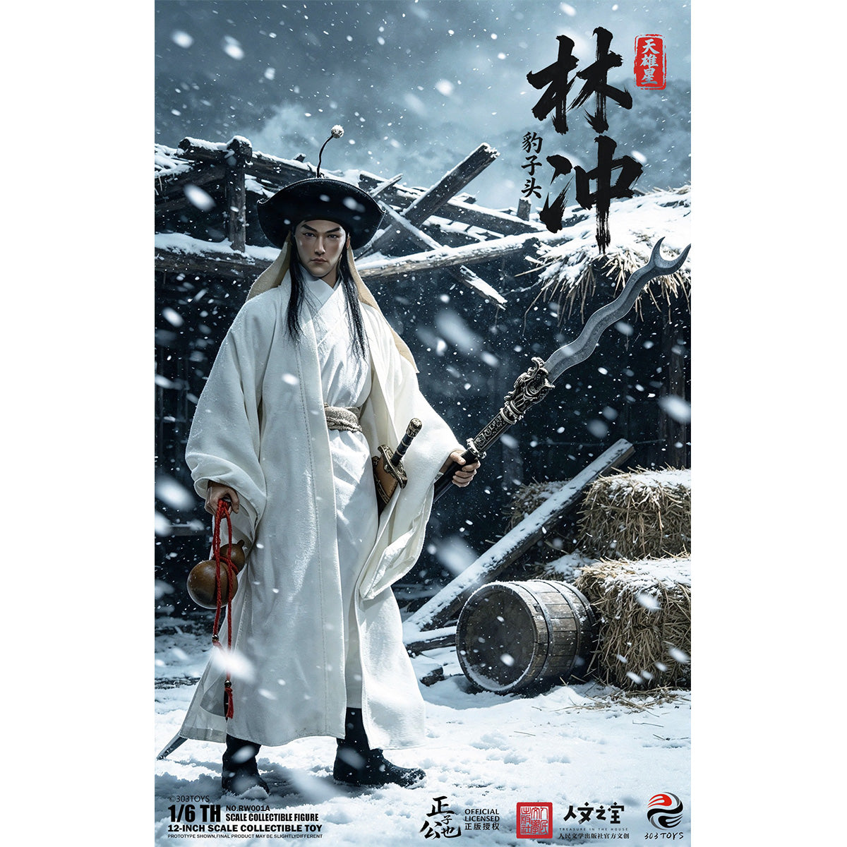 303TOYS 1/6 正子公也 水滸伝 天雄星 林冲 RW001