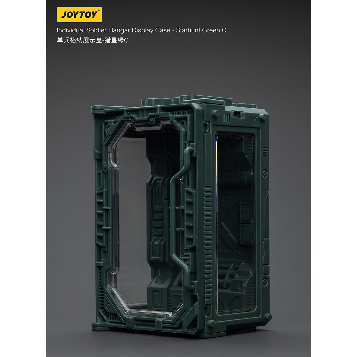 JOYTOY 1/25 シングルユニット格納展示ケース JT02212-JT02298