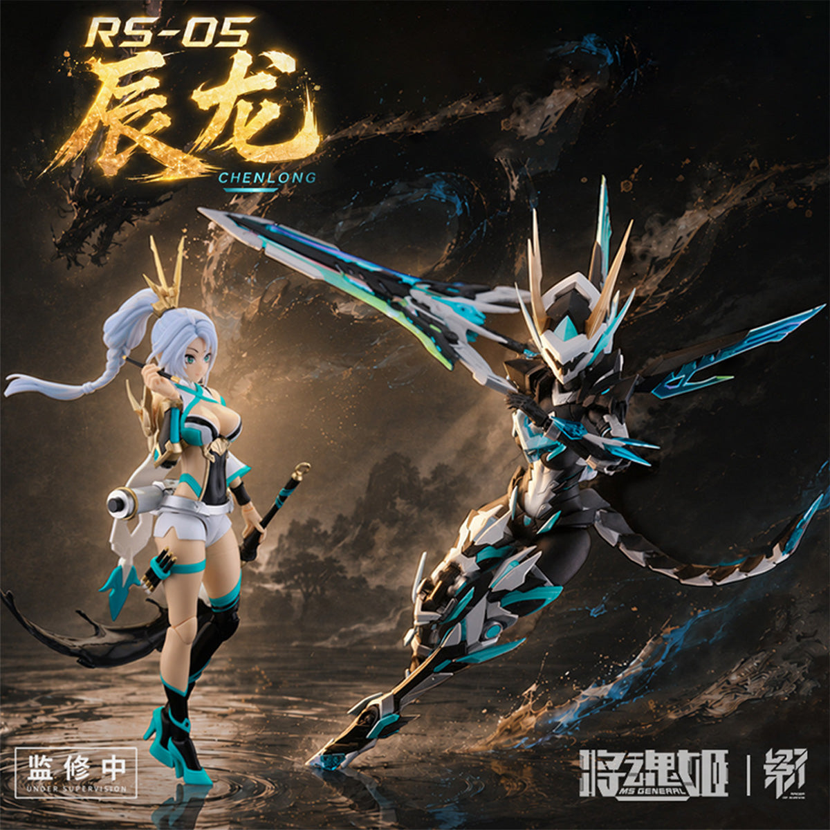 HiPlay 将魂姫 1/10  影シリーズ RS-05 辰龍 メカ娘 ダブル素体 色分け済みプラモデル 組み立てキット 美少女