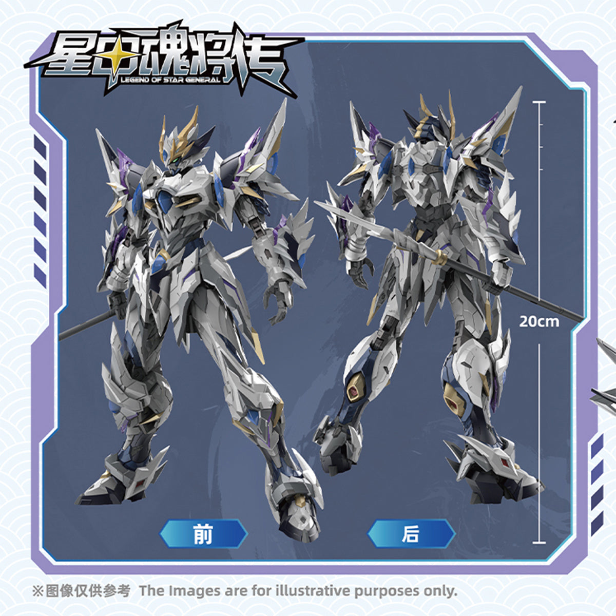 HiPlay 摩動核 威武色 敖丙 MNP-XH03W 限定版 色分け済みプラモデル 組み立てキット