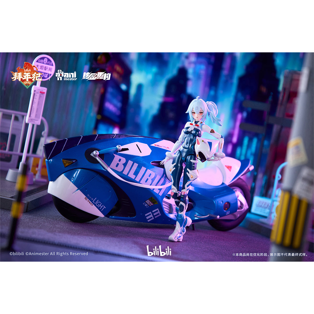 HiPlay Animester 核金重構 1/12 bilibili スピードスリップストリーム 拜年紀 美少女 可動フィギュア 塗装済み 完成品