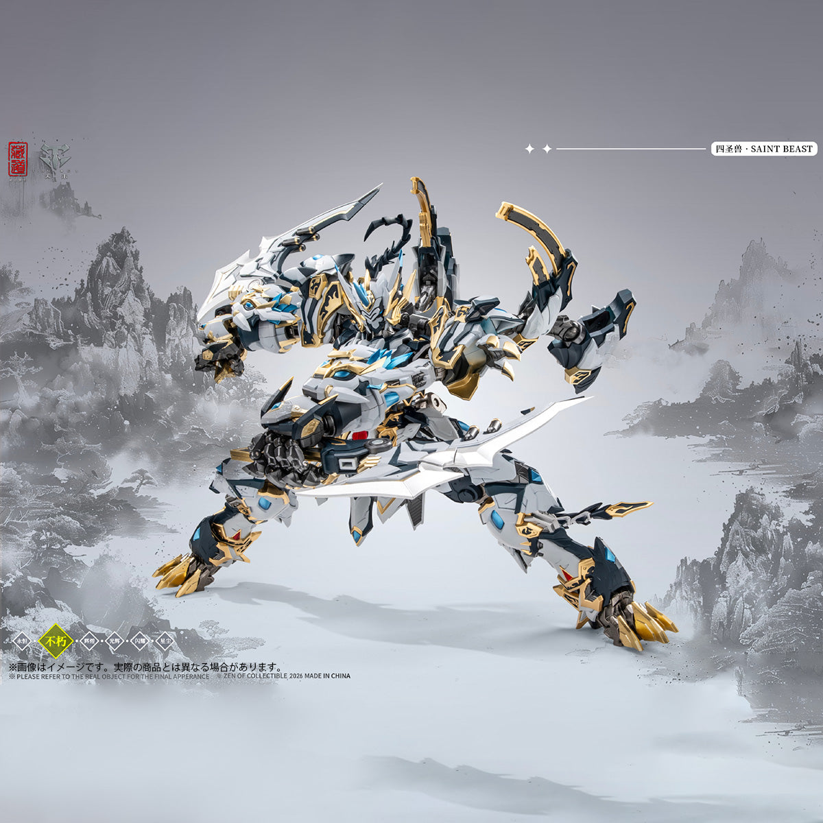 蔵道模型 ZEN Of Collectible 白虎 武闘版 合金 CD-02U