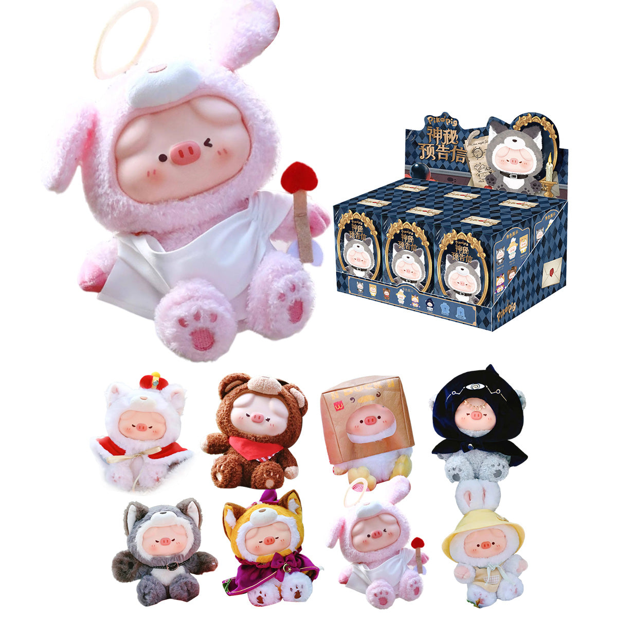 HiPlay 歪瓜出品 piko豚 神秘な予告状シリーズ ソフビぬいぐるみ NJ246 ブラインドボックス