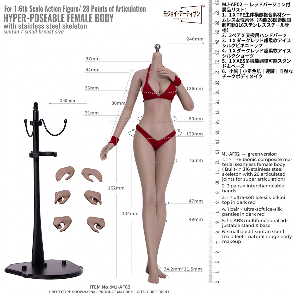 模匠スタジオ Mojoy 1/6 繊細な少女体型 足取れない MJ-AF012