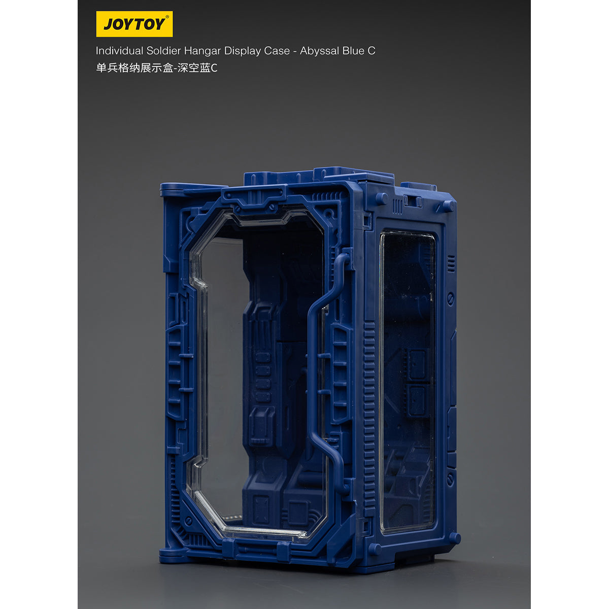 JOYTOY 1/25 シングルユニット格納展示ケース JT02120-JT02205